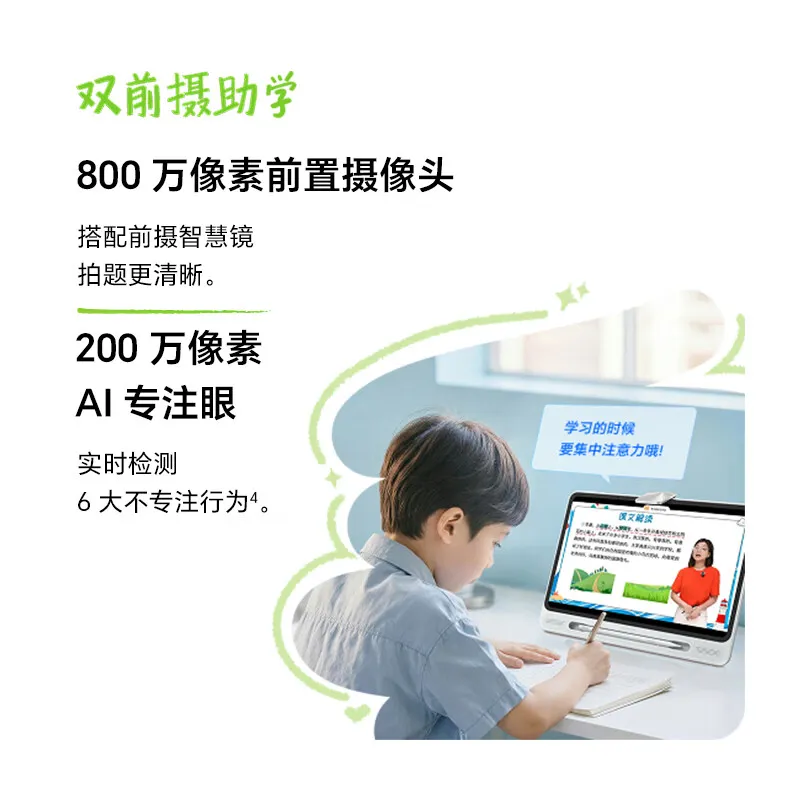 双前摄助学